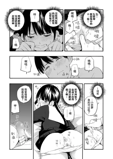 [Kiiroi Tamago] Kokoro no Yori Dokoro Sono Ato | 內心的依靠 在那之後 Fhentai - Page 9