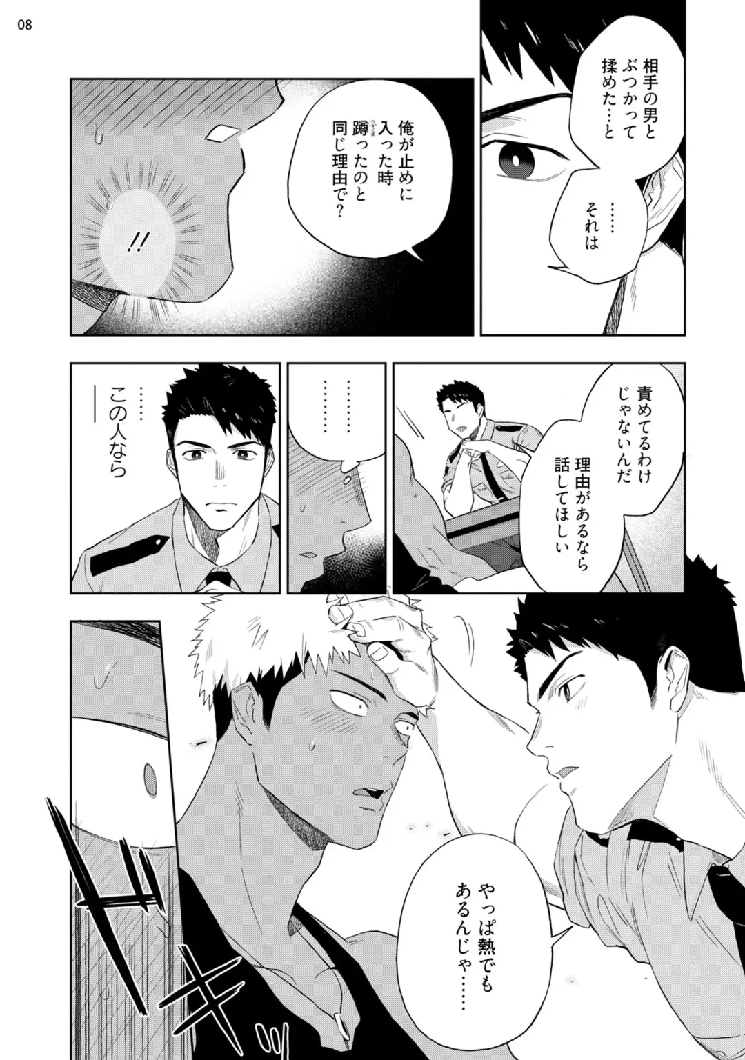 [Haiki] Chikubi ga Yowakute Ikirenai Fhentai - Page 10