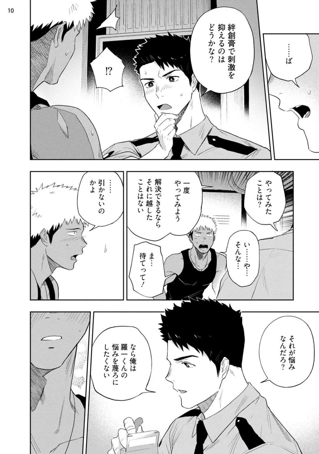 [Haiki] Chikubi ga Yowakute Ikirenai Fhentai - Page 12