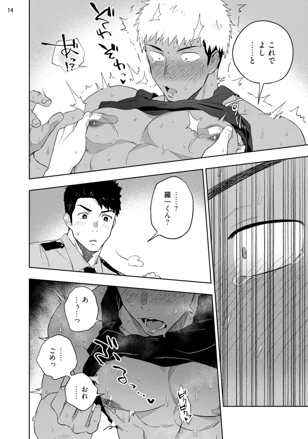 [Haiki] Chikubi ga Yowakute Ikirenai Fhentai - Page 16