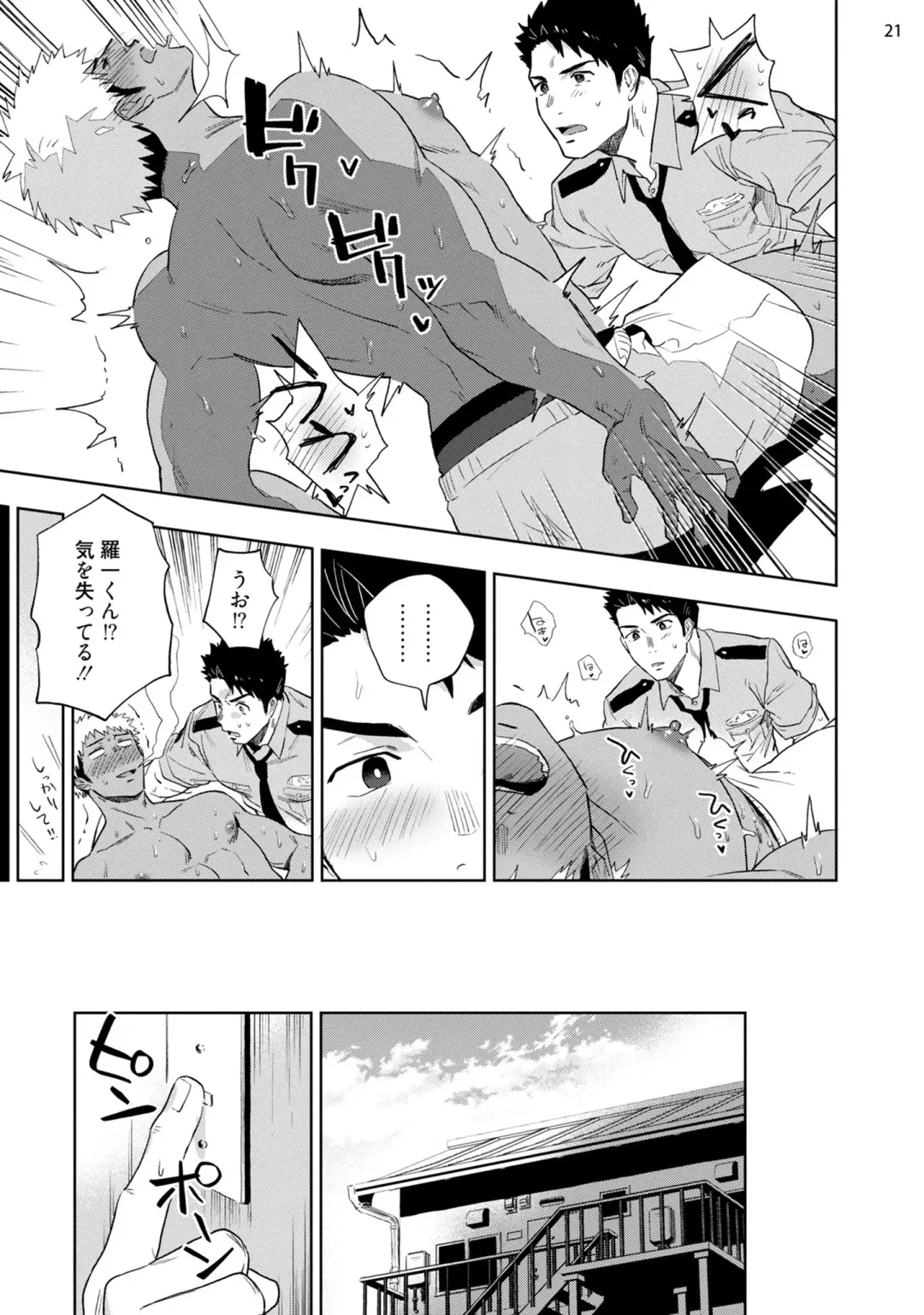 [Haiki] Chikubi ga Yowakute Ikirenai Fhentai - Page 23