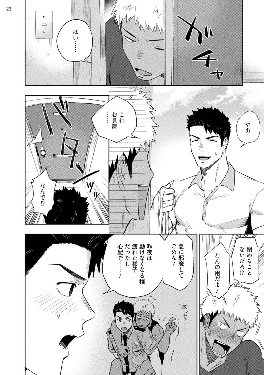 [Haiki] Chikubi ga Yowakute Ikirenai Fhentai - Page 24