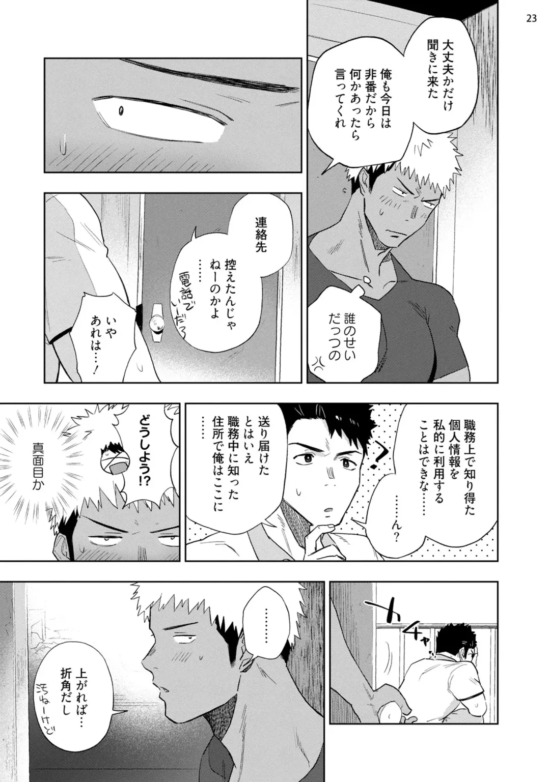 [Haiki] Chikubi ga Yowakute Ikirenai Fhentai - Page 25