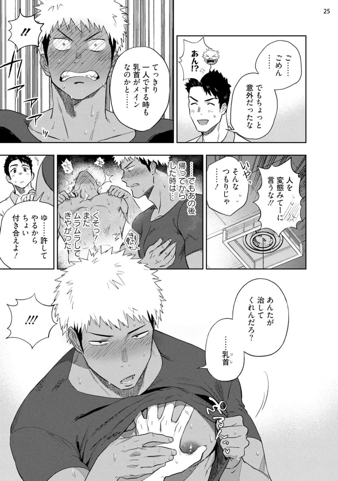 [Haiki] Chikubi ga Yowakute Ikirenai Fhentai - Page 27