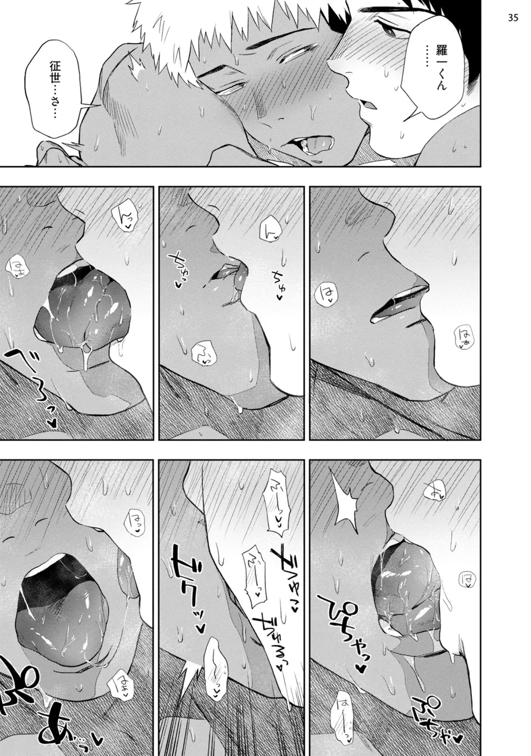 [Haiki] Chikubi ga Yowakute Ikirenai Fhentai - Page 37