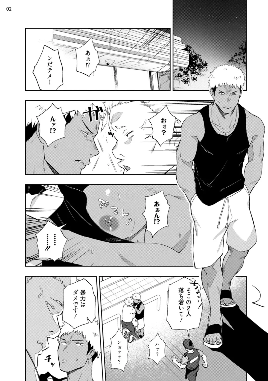 [Haiki] Chikubi ga Yowakute Ikirenai Fhentai - Page 4