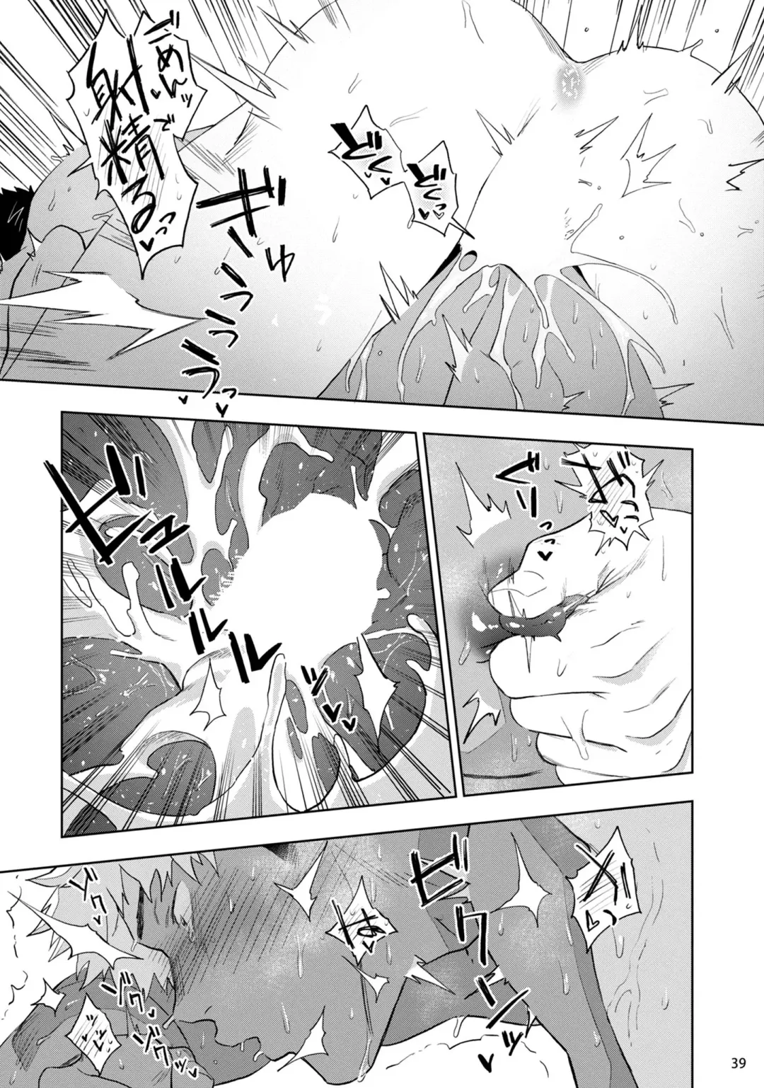 [Haiki] Chikubi ga Yowakute Ikirenai Fhentai - Page 41