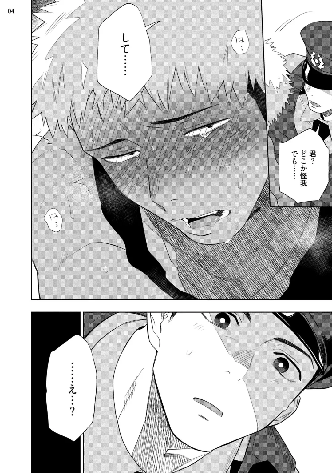 [Haiki] Chikubi ga Yowakute Ikirenai Fhentai - Page 6