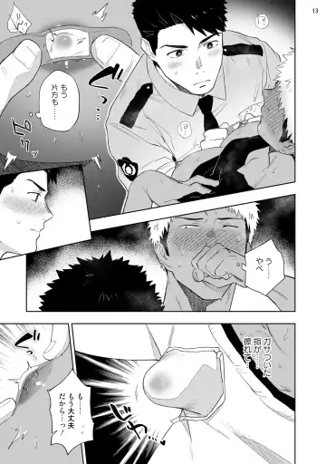 [Haiki] Chikubi ga Yowakute Ikirenai Fhentai - Page 15