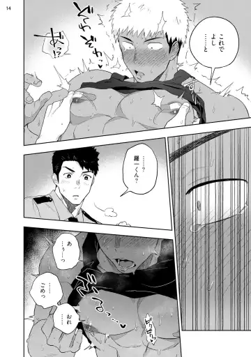 [Haiki] Chikubi ga Yowakute Ikirenai Fhentai - Page 16