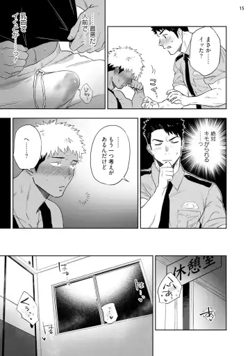 [Haiki] Chikubi ga Yowakute Ikirenai Fhentai - Page 17