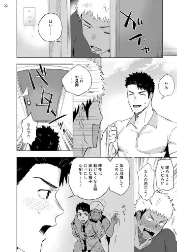 [Haiki] Chikubi ga Yowakute Ikirenai Fhentai - Page 24