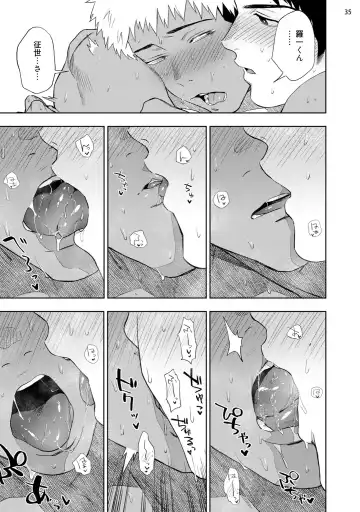 [Haiki] Chikubi ga Yowakute Ikirenai Fhentai - Page 37