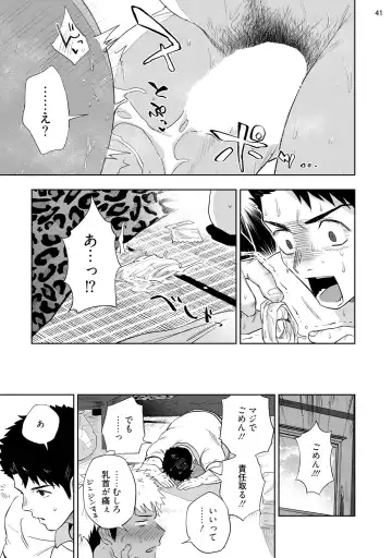 [Haiki] Chikubi ga Yowakute Ikirenai Fhentai - Page 43