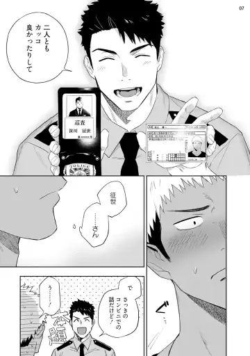 [Haiki] Chikubi ga Yowakute Ikirenai Fhentai - Page 9