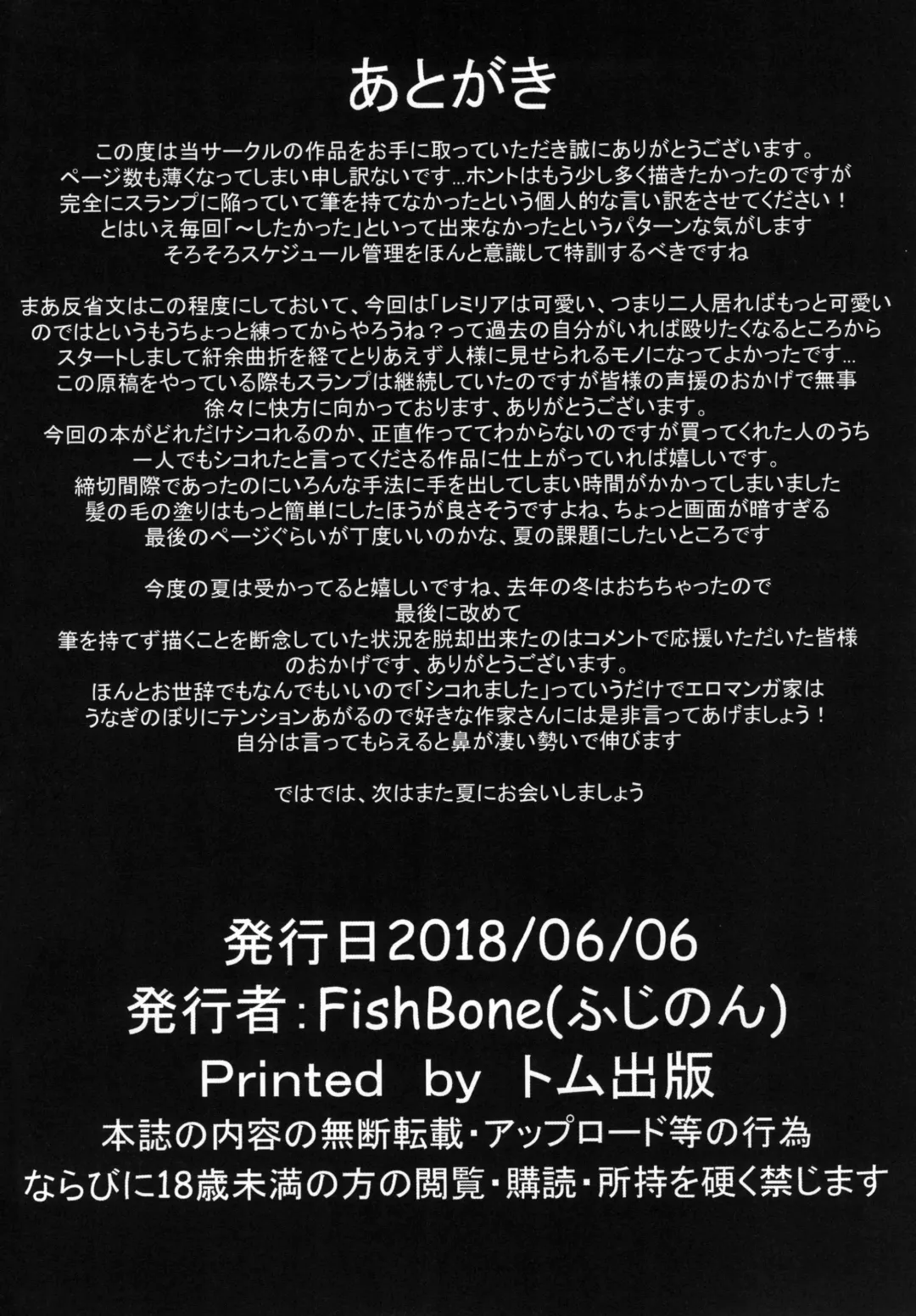 [Hujinon] M.P. Vol. 15 Fhentai - Page 20