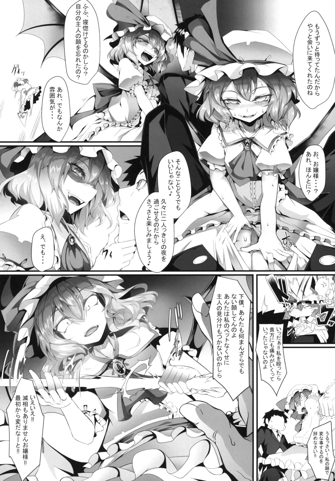 [Hujinon] M.P. Vol. 15 Fhentai - Page 7