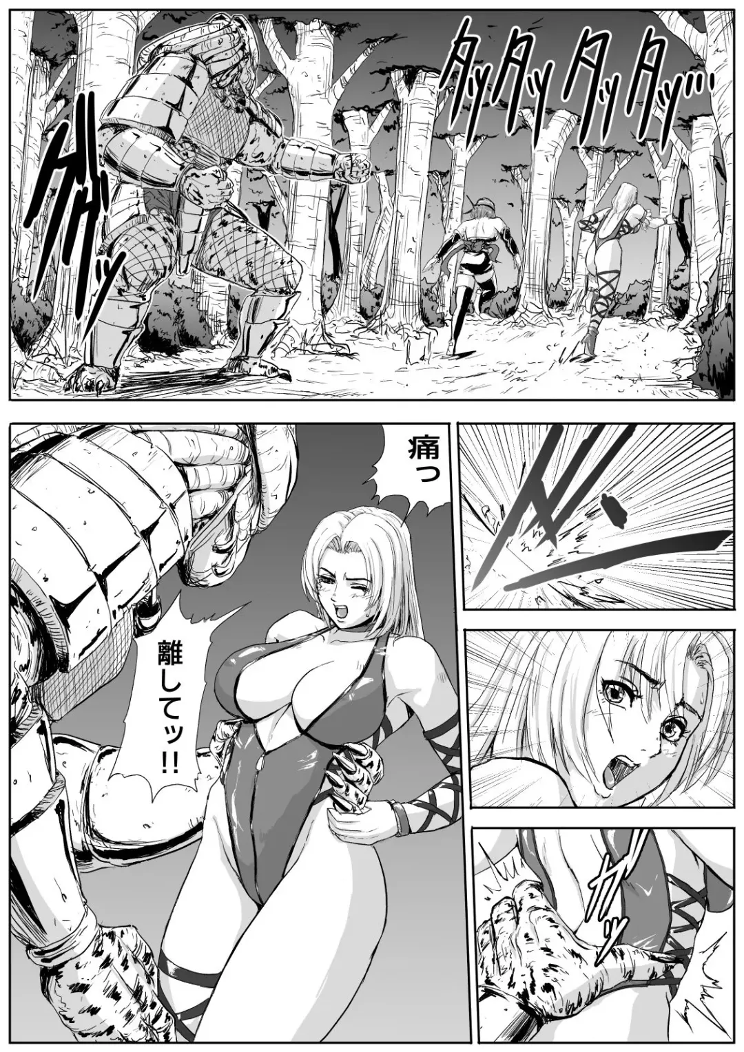 [Patton Shogun] DOA vs. Predator 2: The Human Onahole Fhentai - Page 3