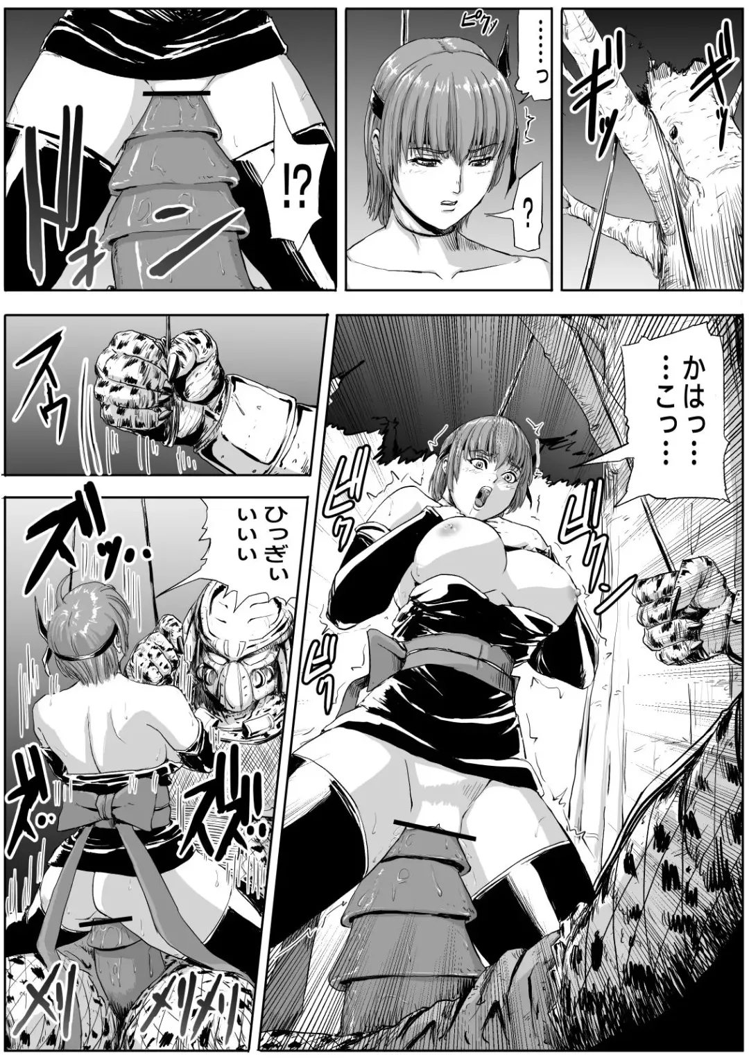 [Patton Shogun] DOA vs. Predator 2: The Human Onahole Fhentai - Page 9