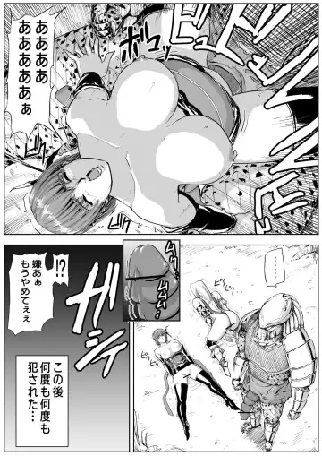 [Patton Shogun] DOA vs. Predator 2: The Human Onahole Fhentai - Page 11