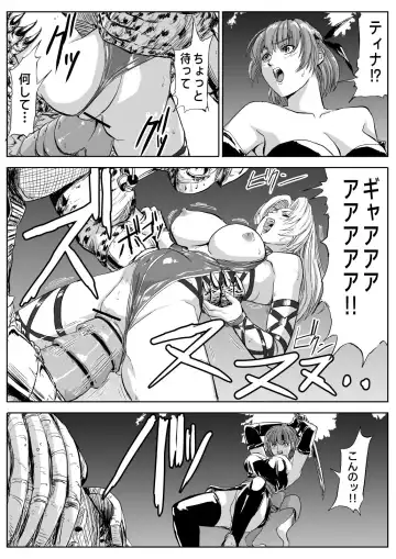 [Patton Shogun] DOA vs. Predator 2: The Human Onahole Fhentai - Page 4