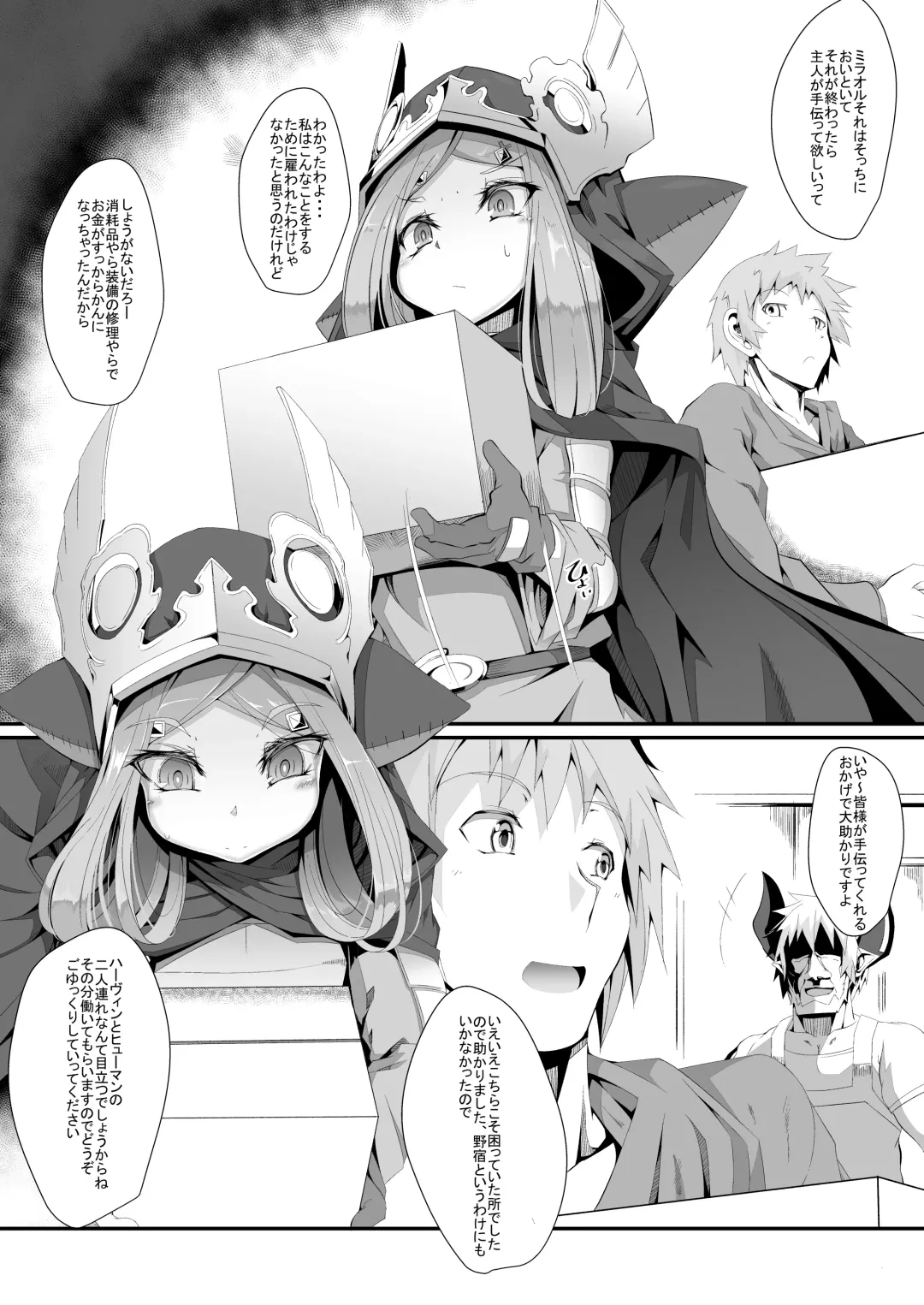 [Hujinon] M.P. Vol. 11 Fhentai - Page 2