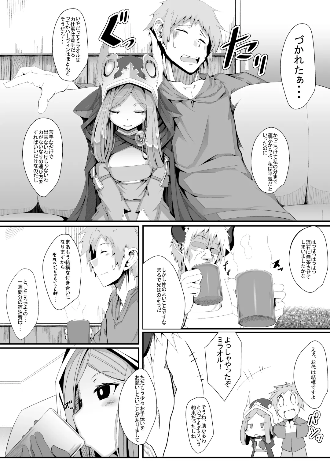 [Hujinon] M.P. Vol. 11 Fhentai - Page 3