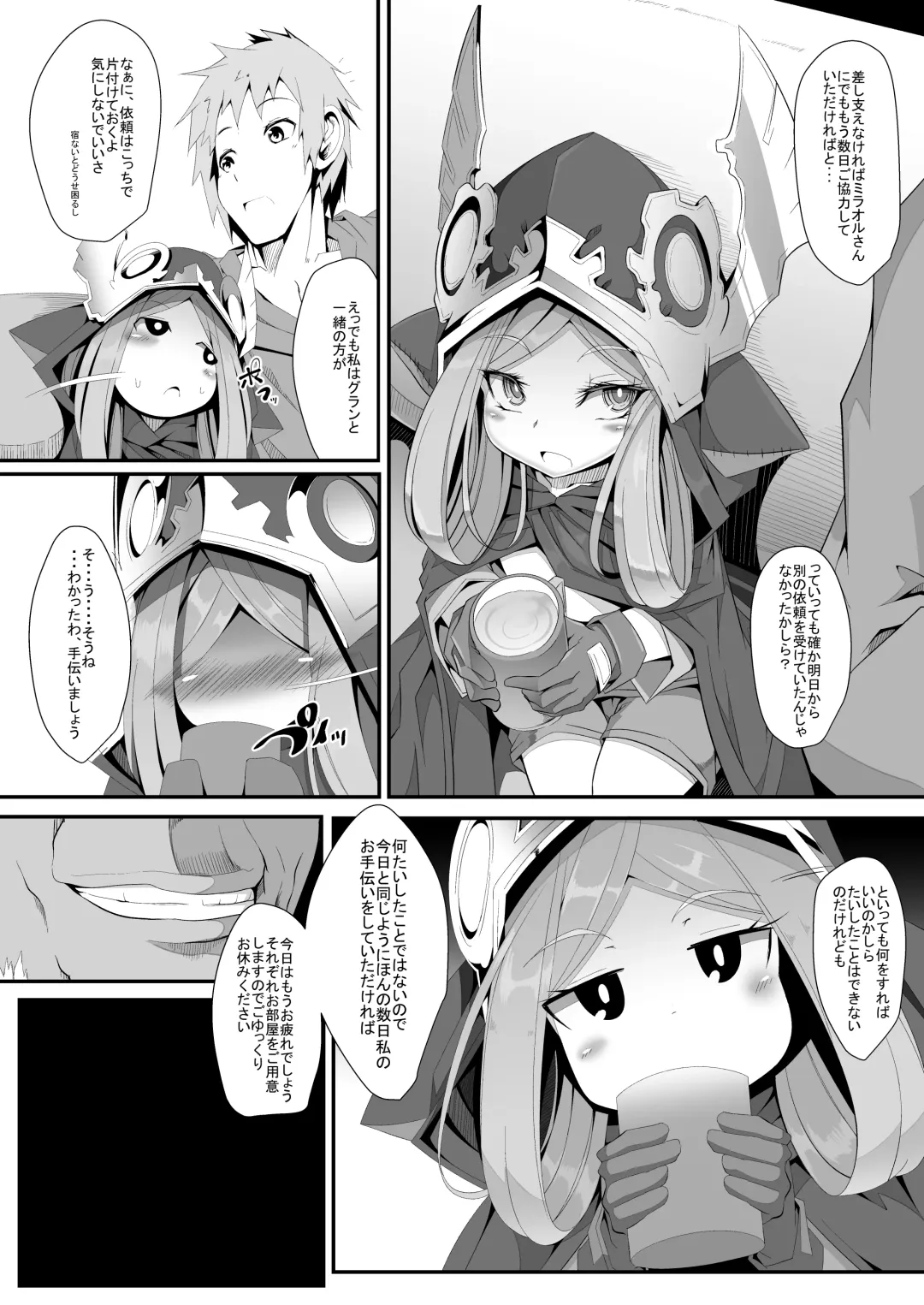 [Hujinon] M.P. Vol. 11 Fhentai - Page 4