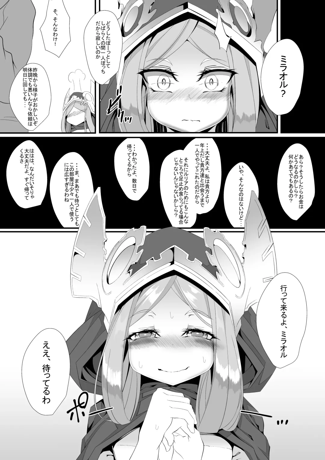 [Hujinon] M.P. Vol. 11 Fhentai - Page 5