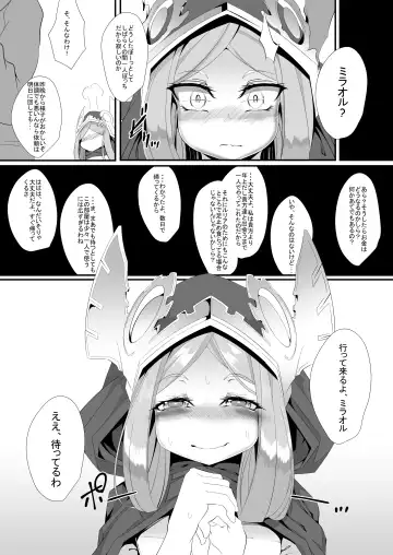 [Hujinon] M.P. Vol. 11 Fhentai - Page 5