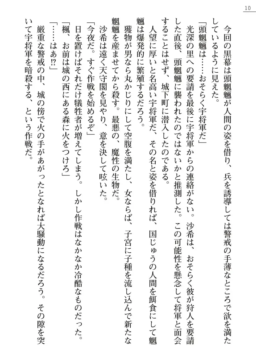 Kunoithi Shirogane No Saki Fhentai - Page 10