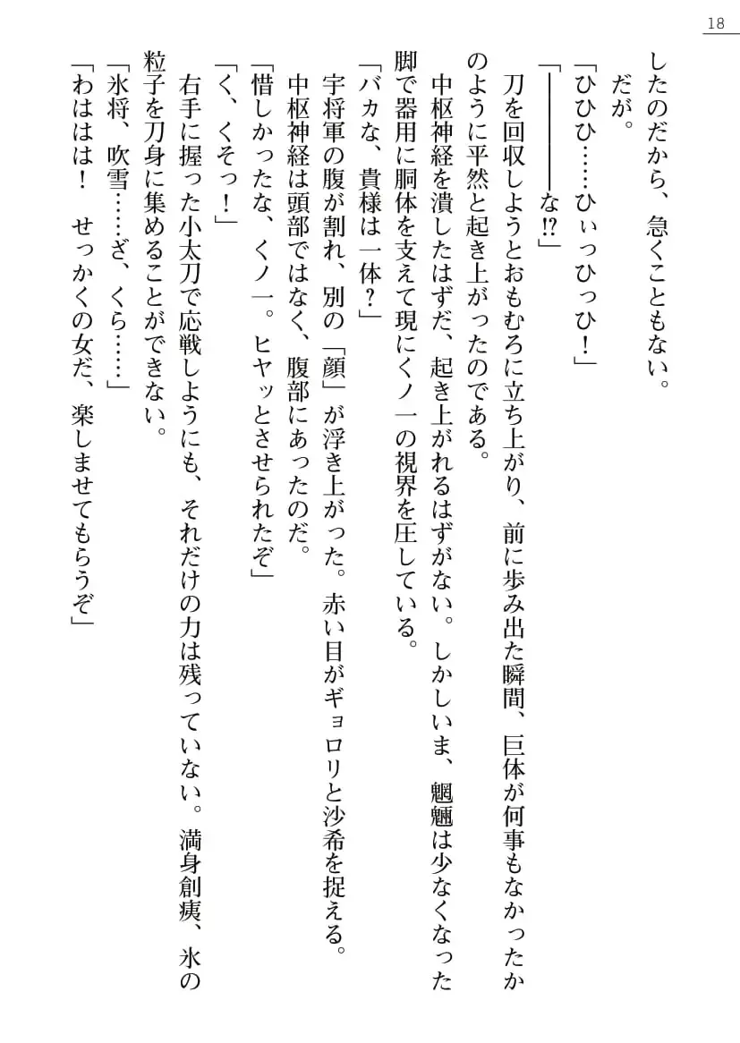 Kunoithi Shirogane No Saki Fhentai - Page 18