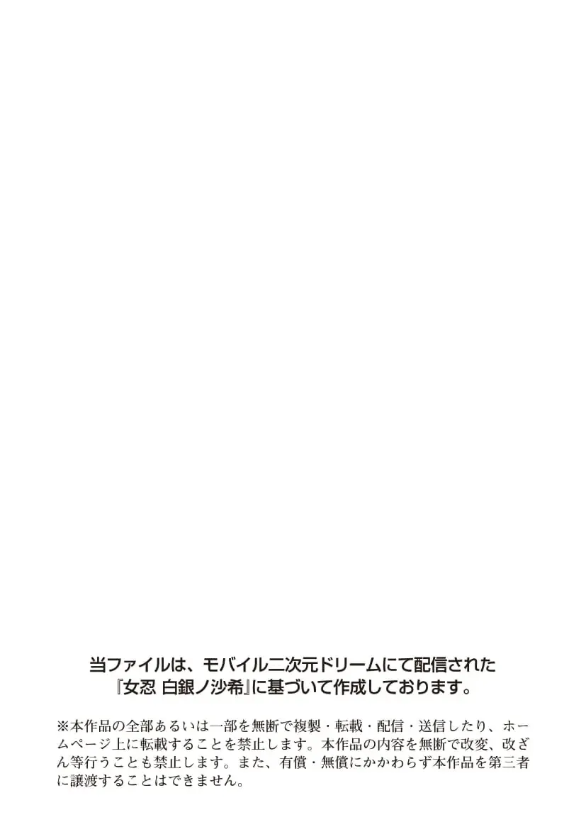 Kunoithi Shirogane No Saki Fhentai - Page 2