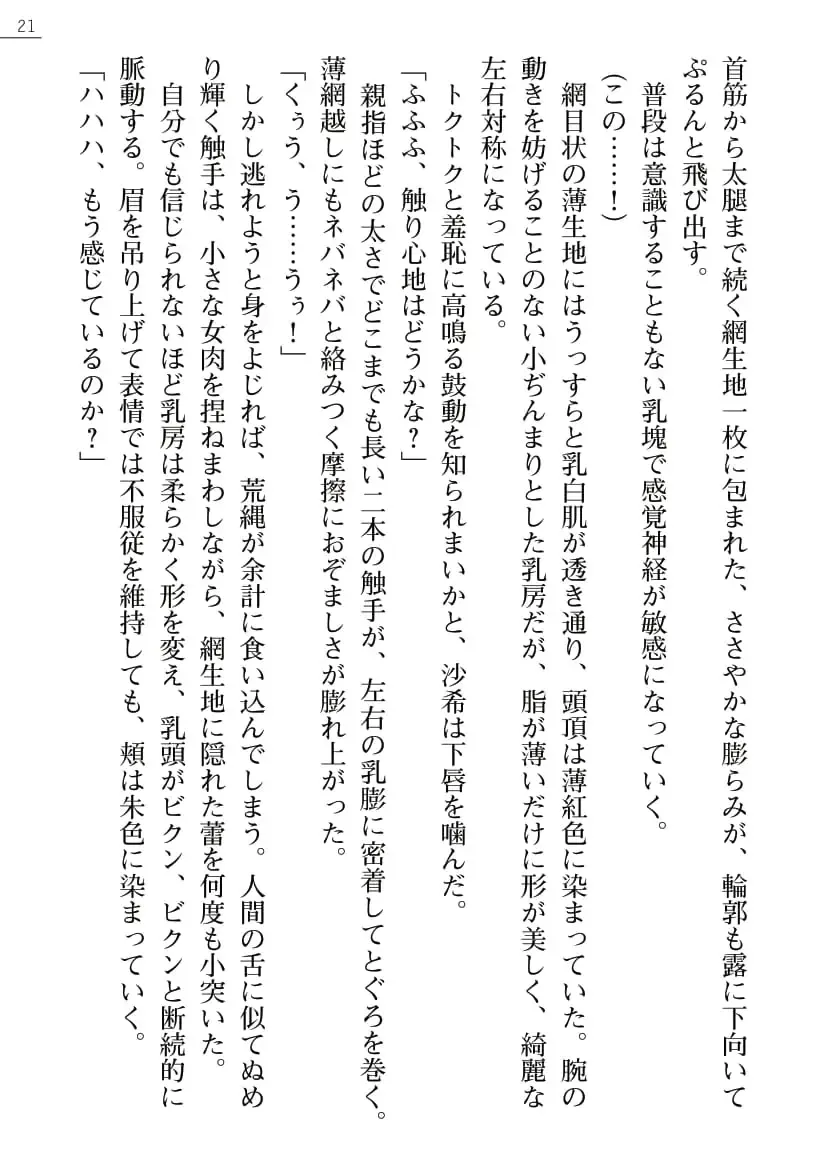 Kunoithi Shirogane No Saki Fhentai - Page 21