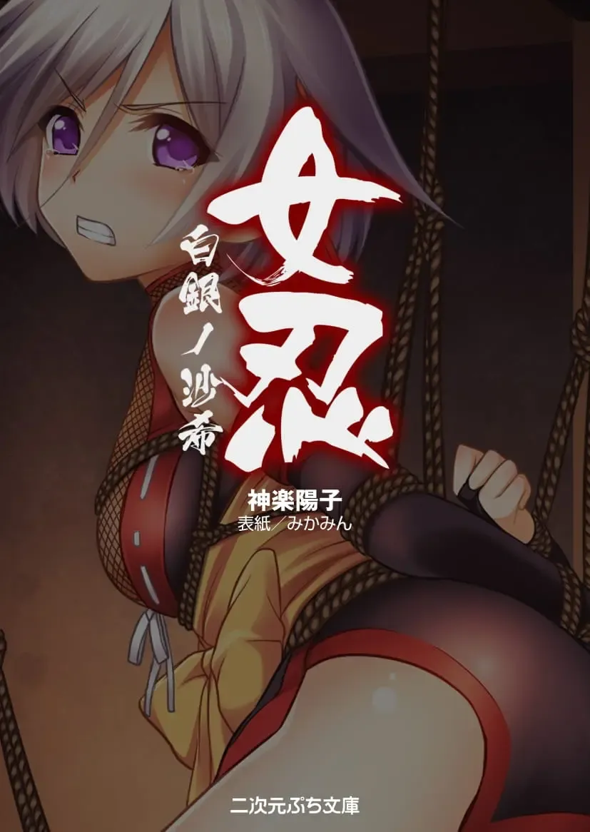 Kunoithi Shirogane No Saki Fhentai - Page 3