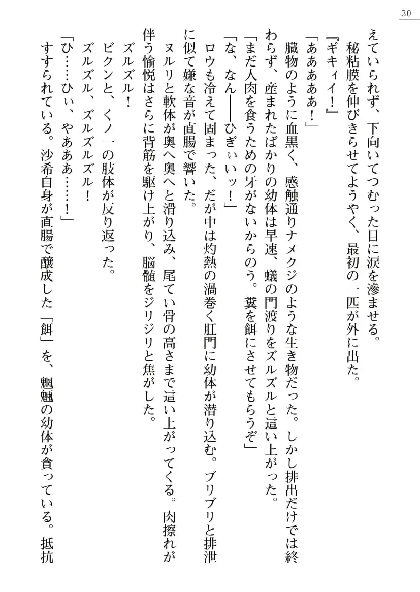 Kunoithi Shirogane No Saki Fhentai - Page 30