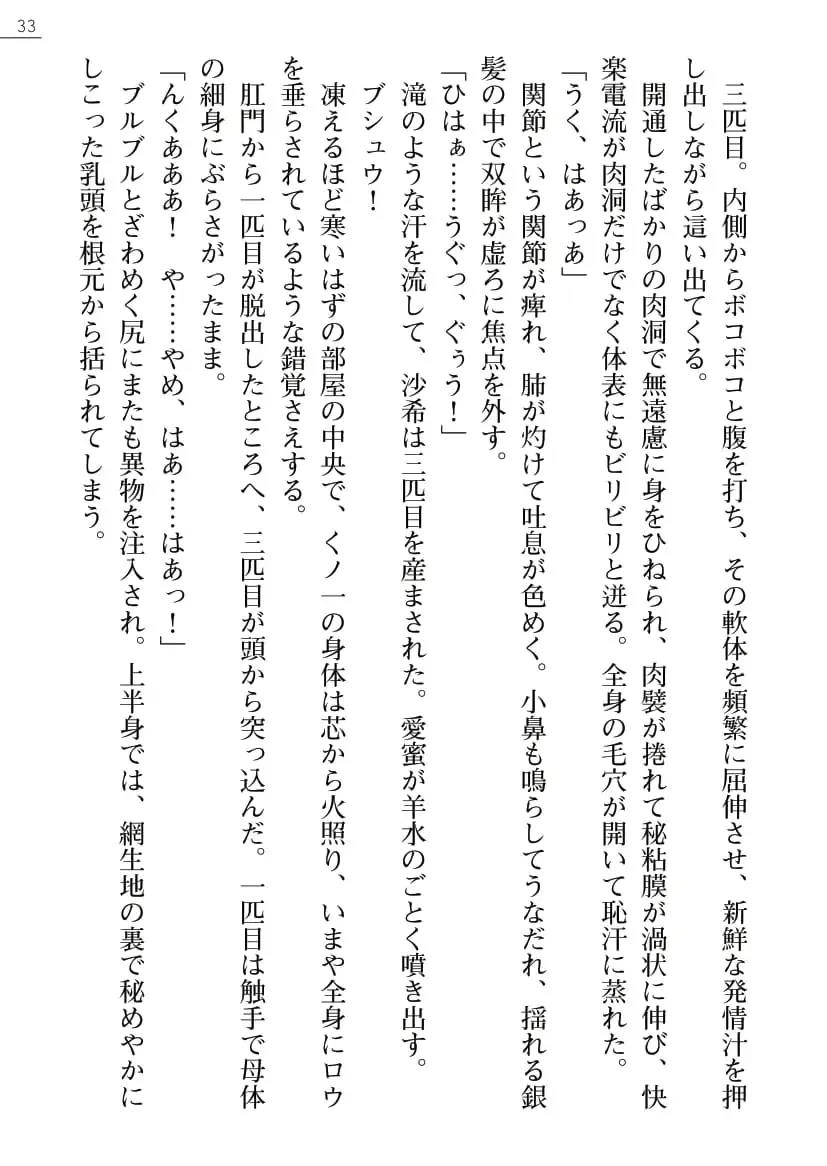 Kunoithi Shirogane No Saki Fhentai - Page 33