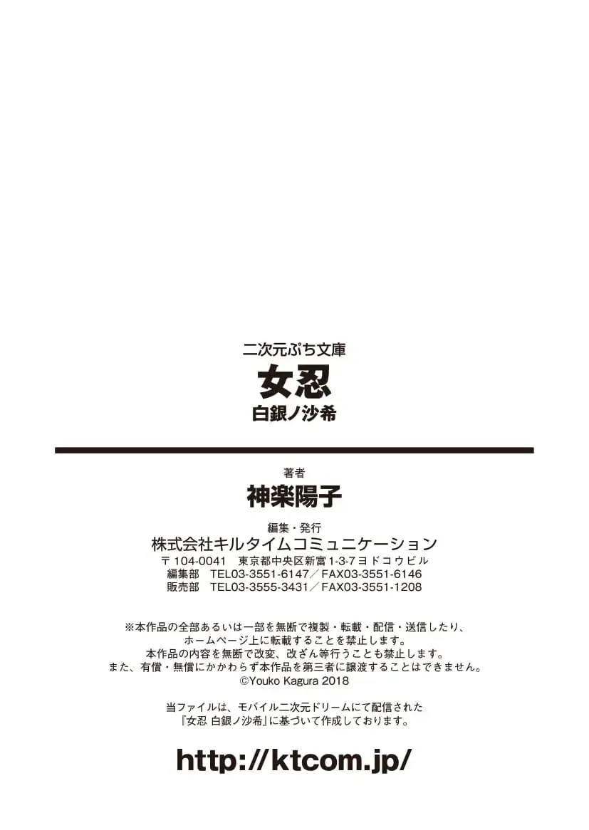 Kunoithi Shirogane No Saki Fhentai - Page 44