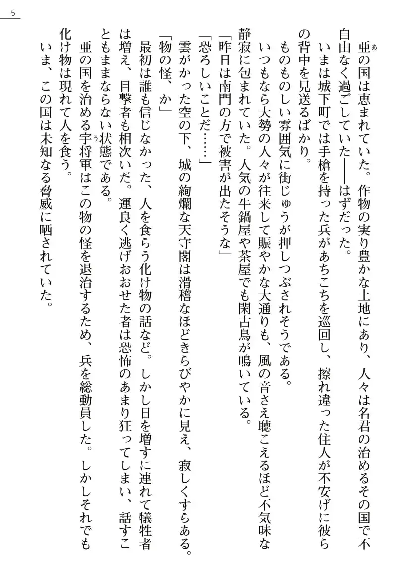 Kunoithi Shirogane No Saki Fhentai - Page 5