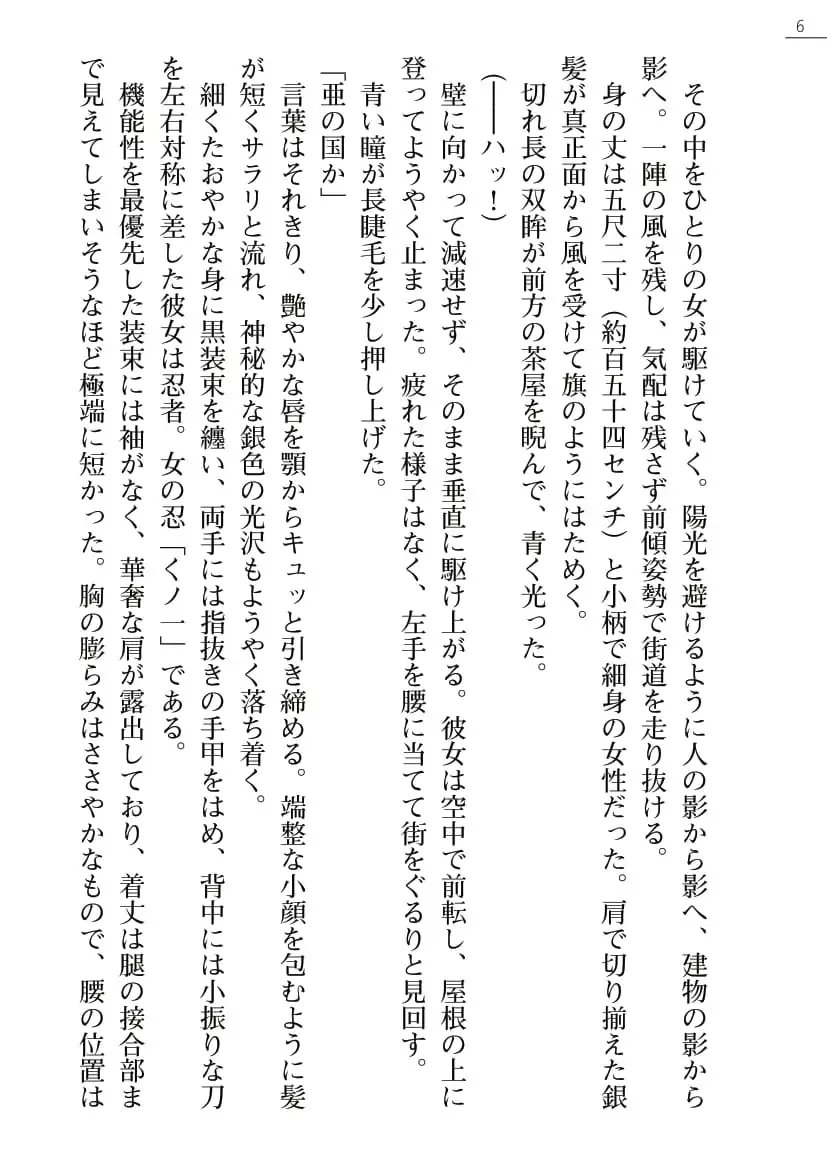 Kunoithi Shirogane No Saki Fhentai - Page 6