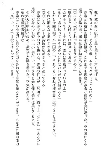 Kunoithi Shirogane No Saki Fhentai - Page 11