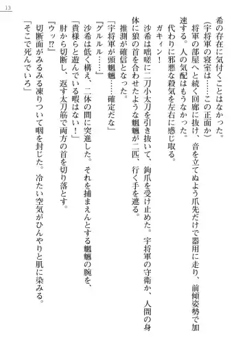 Kunoithi Shirogane No Saki Fhentai - Page 13