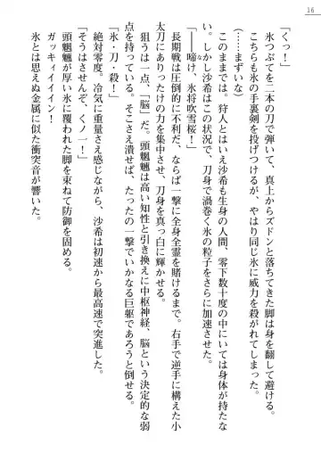 Kunoithi Shirogane No Saki Fhentai - Page 16