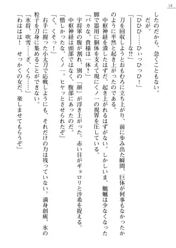 Kunoithi Shirogane No Saki Fhentai - Page 18