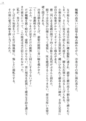 Kunoithi Shirogane No Saki Fhentai - Page 19