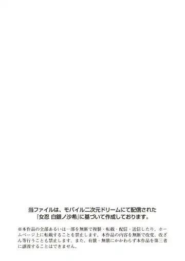 Kunoithi Shirogane No Saki Fhentai - Page 2