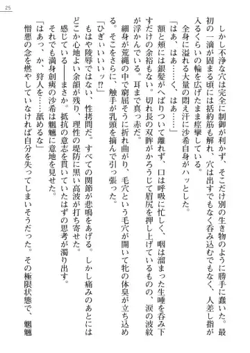 Kunoithi Shirogane No Saki Fhentai - Page 25