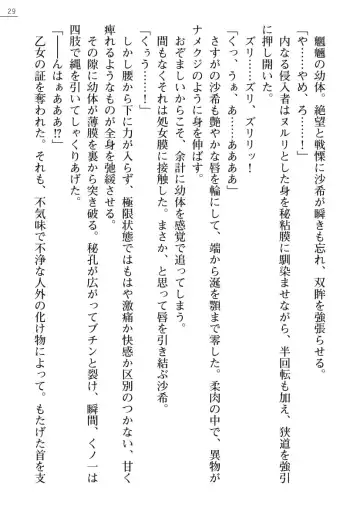 Kunoithi Shirogane No Saki Fhentai - Page 29