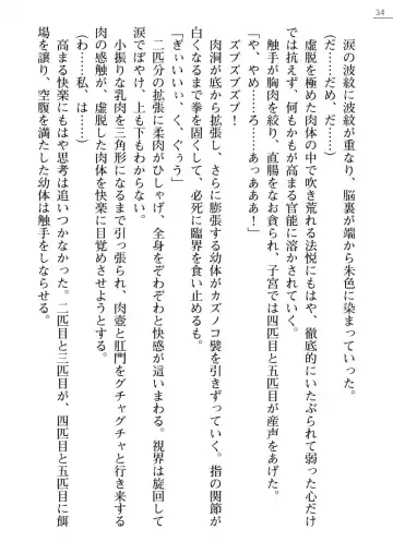 Kunoithi Shirogane No Saki Fhentai - Page 34