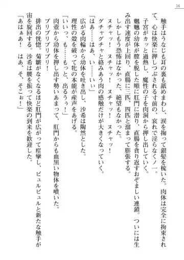 Kunoithi Shirogane No Saki Fhentai - Page 36